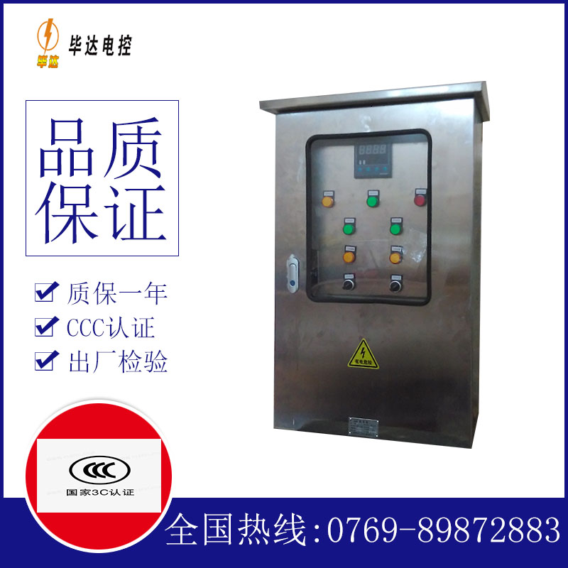 索县路灯控制箱